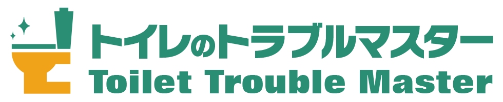 トイレのトラブルドクター / トイレつまりの対処法