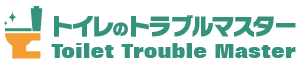 トイレのトラブルドクター / トイレつまりの対処法